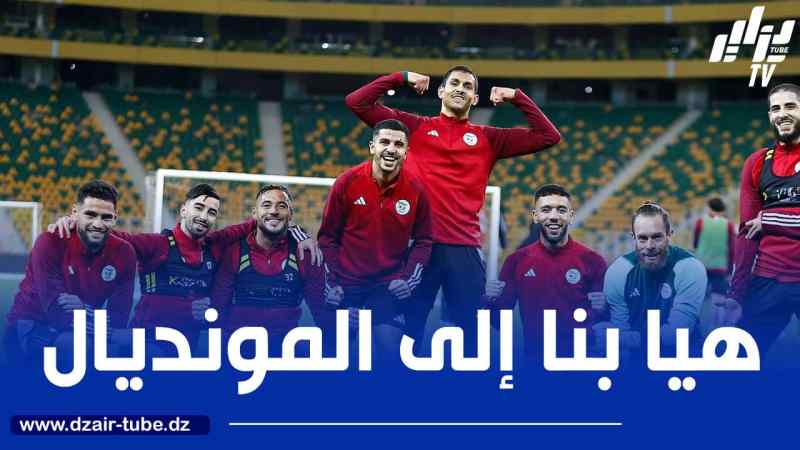 هذه سيناريوهــــات تأهل “الخضر” مبكرا إلى المونديال الأمريكي