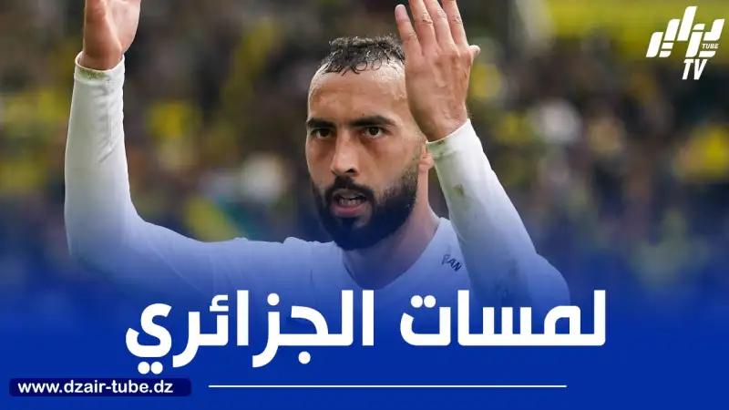 بالــفيديو..ملخص ما قدمه عبدلي ضد نانت