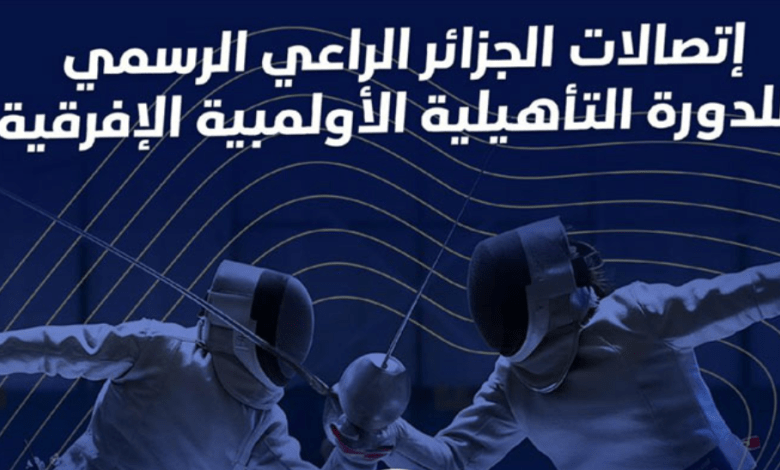 Algerie Telecom Official Sponsor of Zonal Fencing Tournament for Olympic Qualification 2024