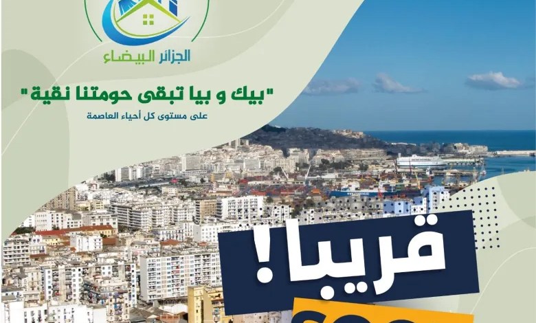 Major Cleanup Campaign Across Algiers Neighborhoods, Municipalities