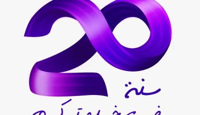 For its 20th anniversary: Algérie Télécom launches special logo