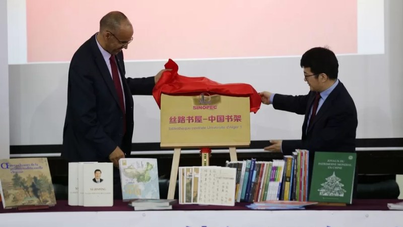 Algiers University unveils “Chinese Bookshelf” to foster cultural exchange