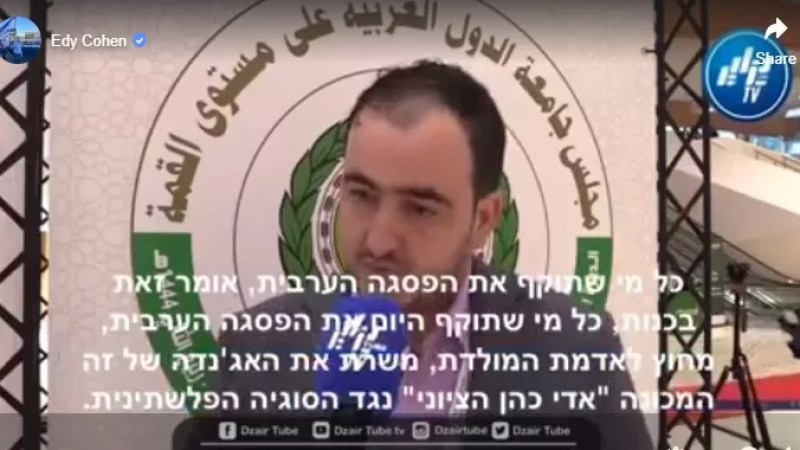 Dzair Tube’s Video Strikes a Powerful Blow Against Zionist Edy Cohen!