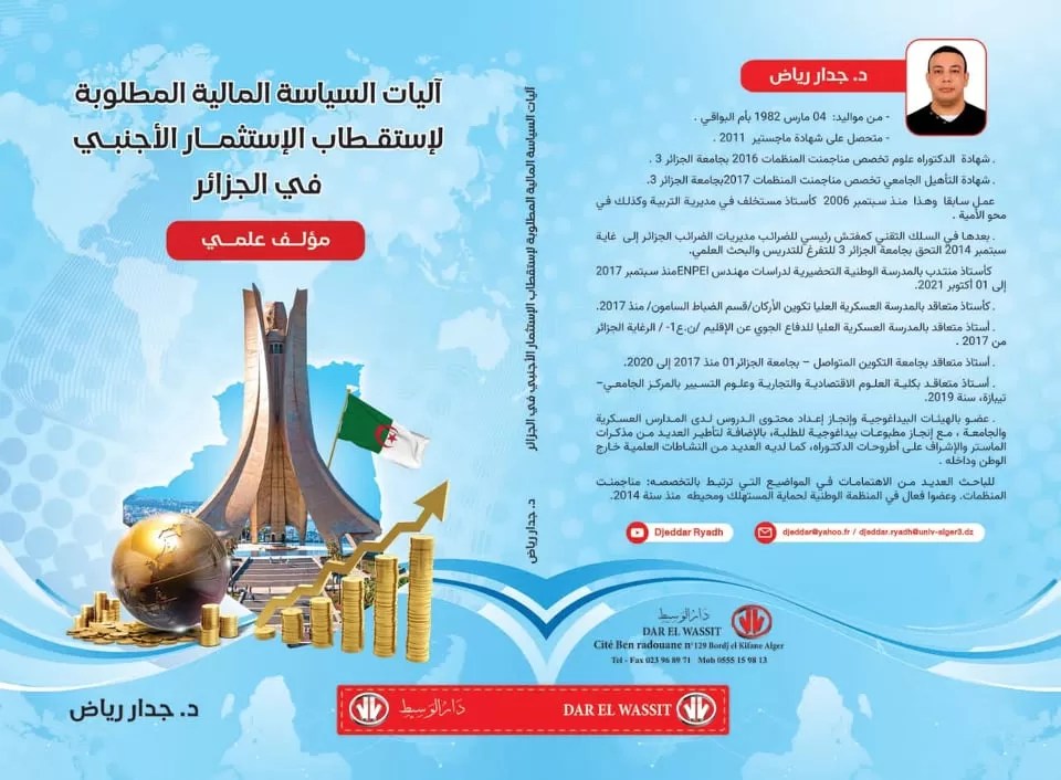 Academic researcher Djedar Riad publishes insightful work on financial policy mechanisms required to attract foreign investment in Algeria