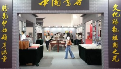 Algeria, guest of honor at Beijing International Book Fair