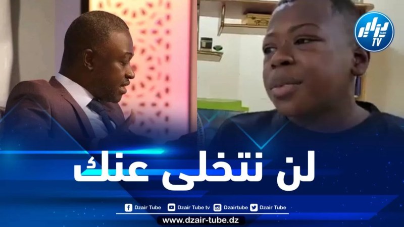 Mustapha Hidaoui Assures Al-Muntasir Billah: ‘Swift Transfer of Your File to Competent Authorities Is My Firm Commitment’