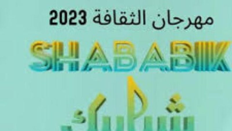 Inaugural Shababik Festival: Uniting Cultures and Fostering Connections in Germany