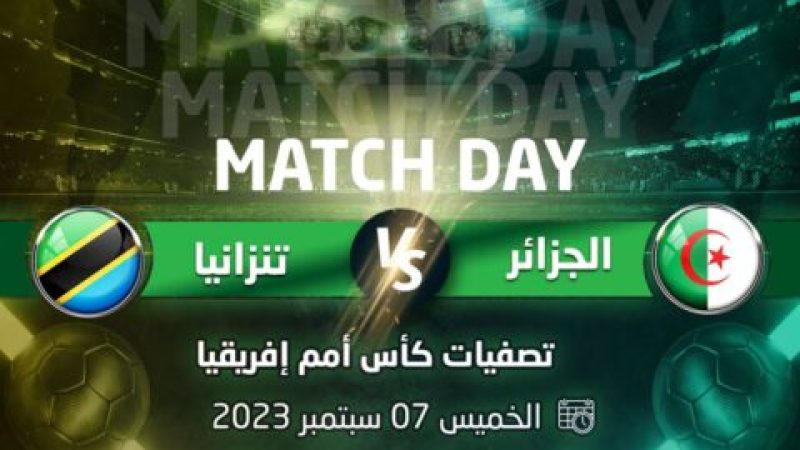 ATM Mobilis, Official Partner of the Algerian Football Federation, Boosts Fennecs Ahead of CAN-2023 Qualifier