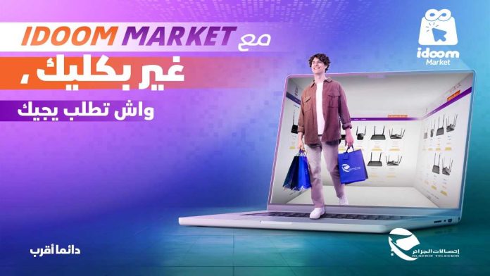 Algérie Télécom Revolutionizes Retail with the Launch of its Online Store “Idoom Market”