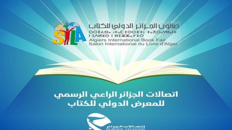 SILA-2023: Algérie Télécom Presents Exclusive Offers