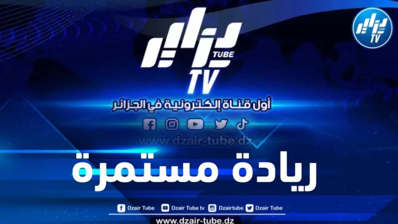 Dzair Tube Secures Electronic Media Throne in Algeria, Dominating Sports and Video Graphics