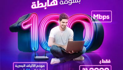 Algerie Télécom Launches High-Speed Internet Offer “Idoom Fibre” with 100 Mbps