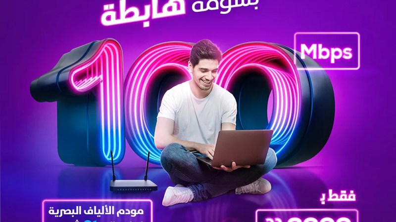 Algerie Télécom Launches High-Speed Internet Offer “Idoom Fibre” with 100 Mbps