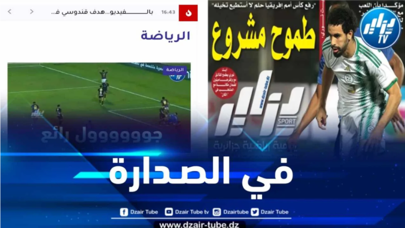 Dzair Tube: Leading the Algerian Sports Media Landscape with a Global Reach