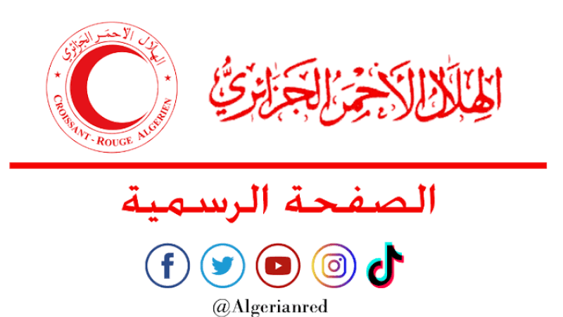 Algerian Red Crescent Launches Digital Platforms to Enhance Aid and Support Services