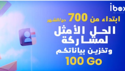 Algérie Telecom Introduces iBox: A New Online Storage and Sharing Solution