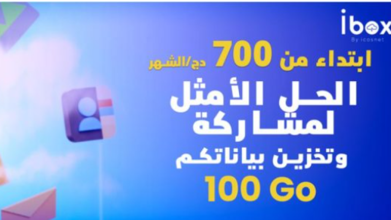 Algérie Telecom Introduces iBox: A New Online Storage and Sharing Solution