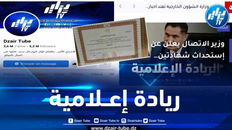Algerian Media Group, Dzair Tube, Honored with Media Leadership Award