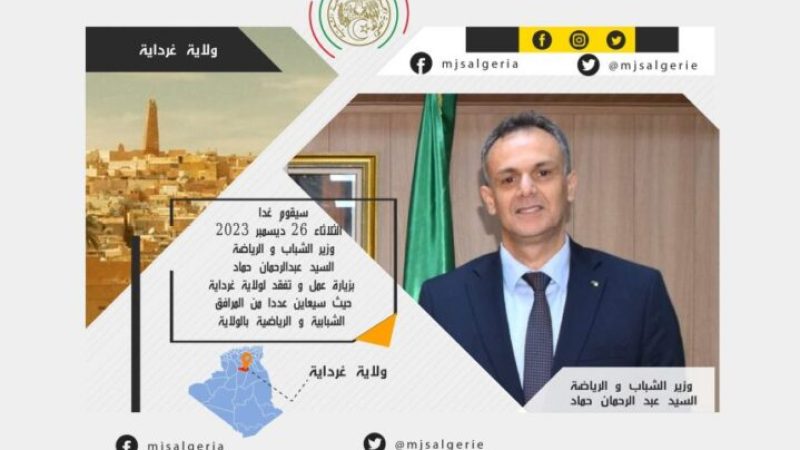 Minister of Youth and Sports Hammad Embarks on Inspection Tour in Ghardaïa