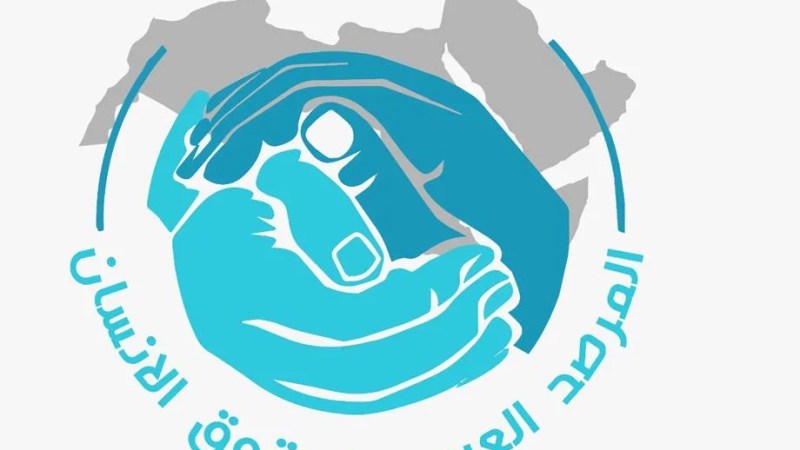 Arab Observatory for Human Rights Denounces U.S. Statement on Religious Freedom in Algeria