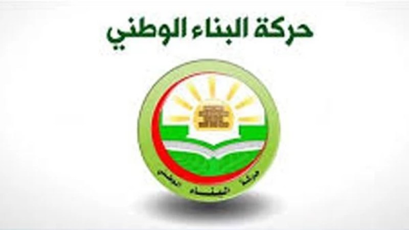 El-Bina Movement Hosts Key Gathering on Role of Civil Society in Nation-Building in Algiers