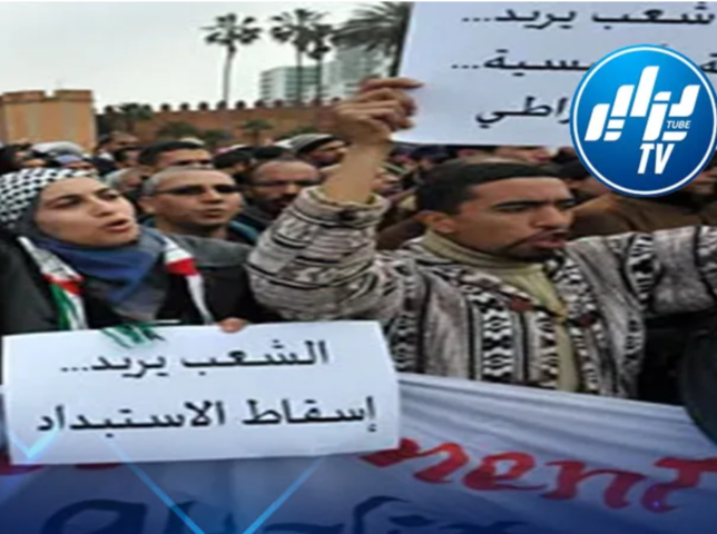 Moroccan People Resurge with Vigor: Renewed Call to Overthrow Makhzen System