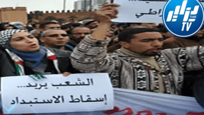 Moroccan People Resurge with Vigor: Renewed Call to Overthrow Makhzen System