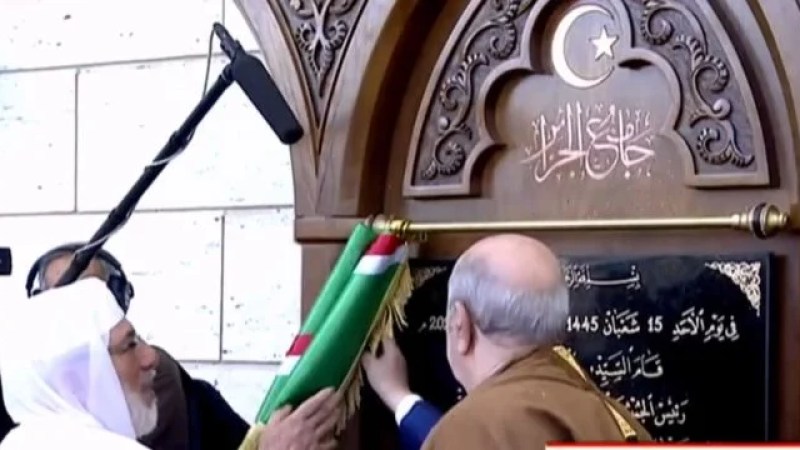 President Tebboune Officially Inaugurates Great Mosque of Algiers (Video)
