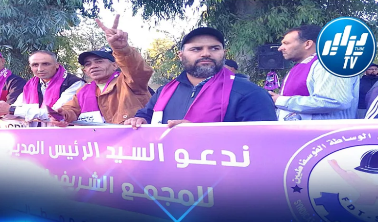 Morocco: Free Union of Phosphate Workers in Khouribga Accuses Management of Reverting to ‘Years of Lead’ by Suppressing Union Activity, Discrimination, and Hindering Dialogue