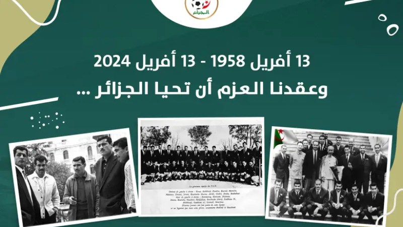 Algerian Football Federation (FAF) Honors 66th Anniversary of Glorious FLN Team