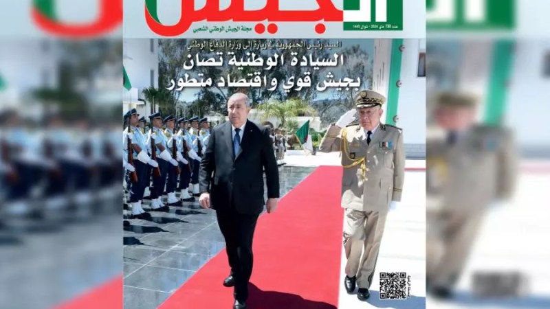 El Djeïch Magazine: Meeting of Algerian, Tunisian, and Libyan Leaders Marks Significant Step in Algerian Diplomatic Victories