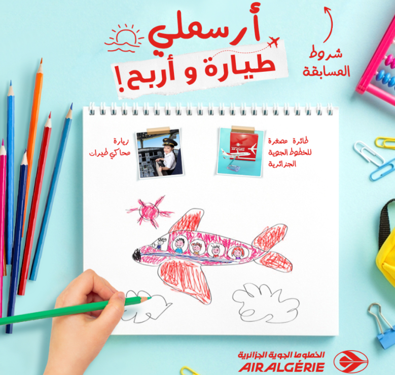 Air Algérie Launches Children’s Competition on World Children’s Day