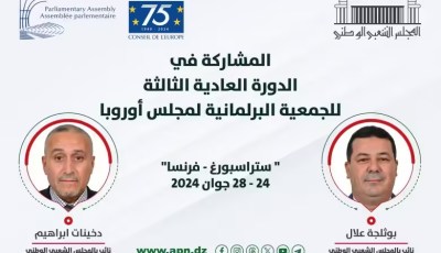 Algerian People’s National Assembly Participates in 3rd Ordinary Session of Parliamentary Assembly of Council of Europe