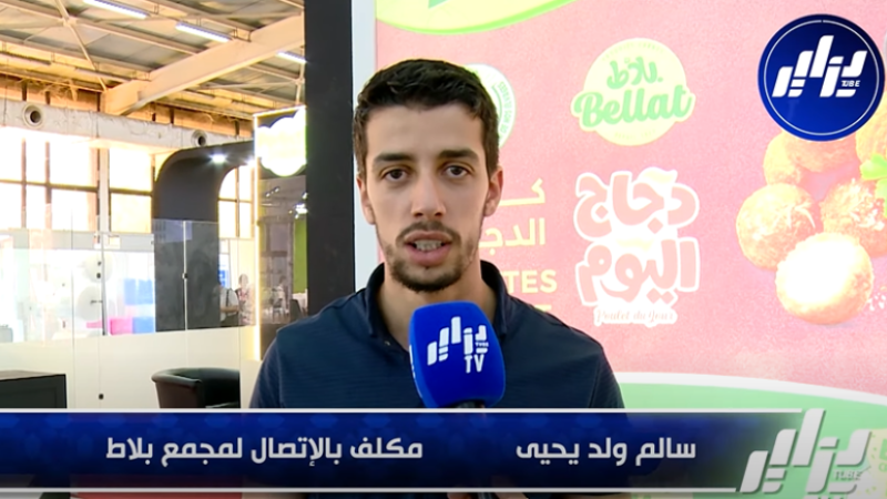 Bellat Group: Bridging Tradition and Innovation at the 55th International Fair of Algiers
