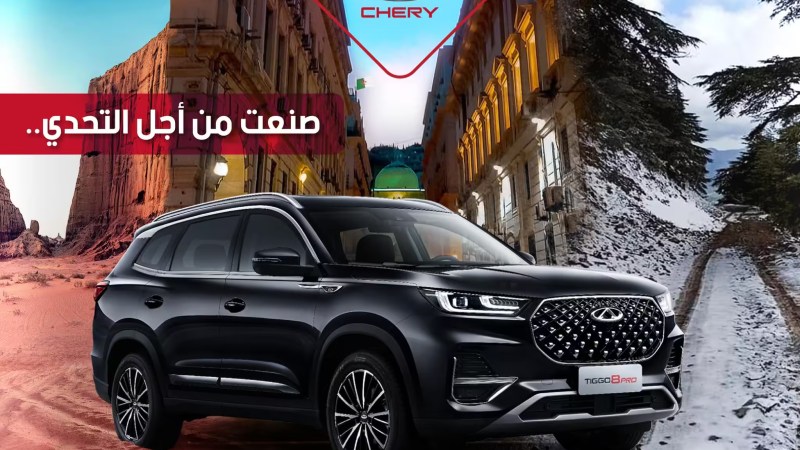 Chery Revives Plans for Manufacturing Plant in Chlef