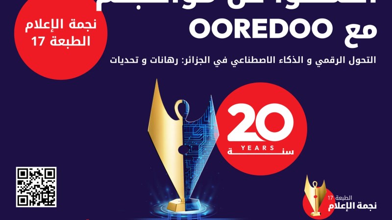 Ooredoo Extends Deadline for "Media Star" Competition to August 29, 2024