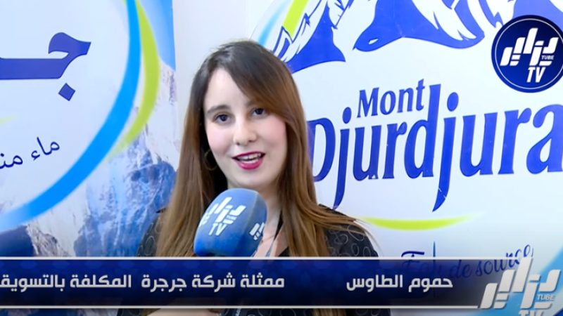 Djurdjura Company Showcases Pristine Natural Spring Water at the 55th Algiers International Fair