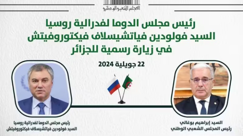 Russian State Duma President Viatcheslav Volodin Begins Official Visit to Algeria