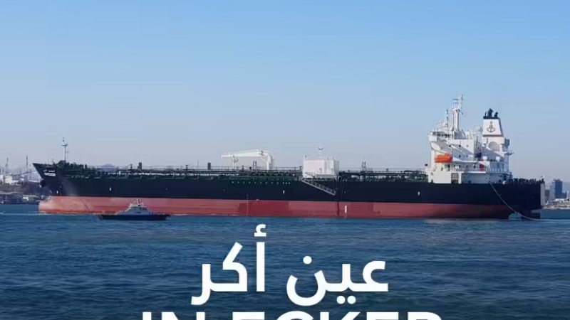 Algeria Dispatches 30,000 Tons of Fuel to Aid Lebanon's Power Crisis