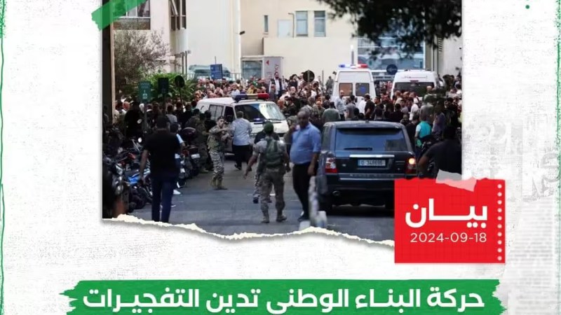 El-Bina Movement Condemns Zionist Cyberattacks on Lebanon, Calls for International Accountability and Solidarity