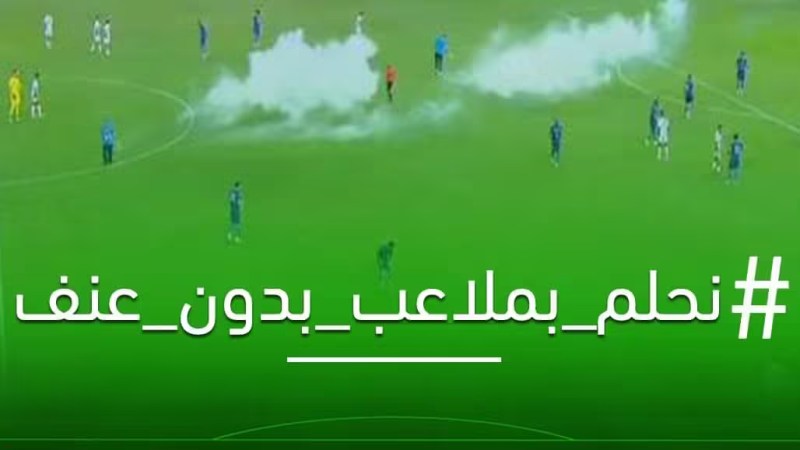 Dzair Tube Launches Powerful Campaign Against Violence in Sports: (Enough, Until When Do We Dream of Stadiums Without Violence)