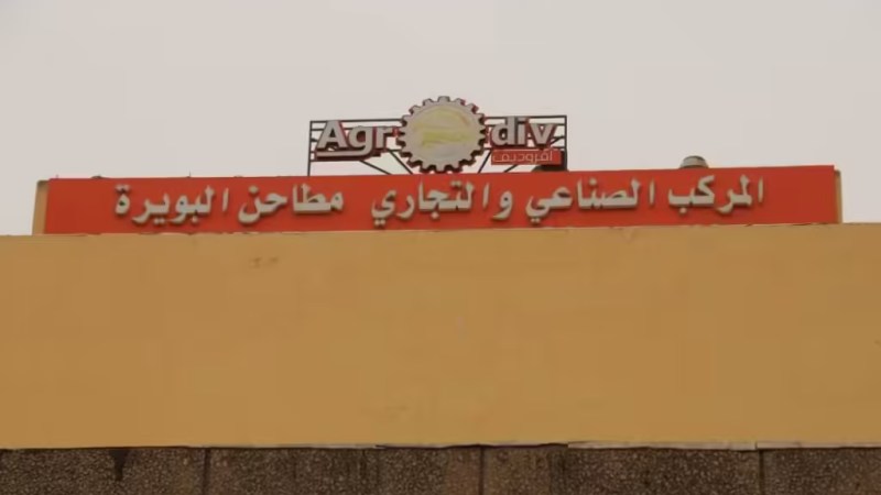 Bouira: Agrodiv Revives a Flour Mill After Nearly 20 Years of Inactivity