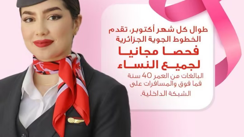 Air Algérie Launches Free Breast Cancer Screening Campaign for Female Passengers