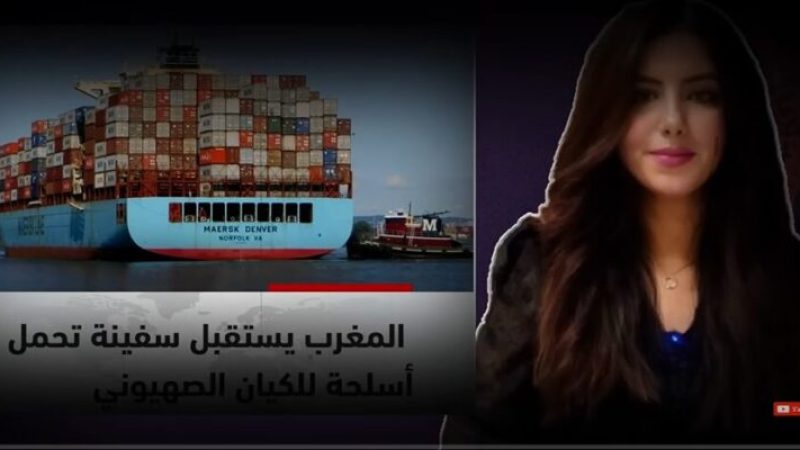 Dounia Filali Slams Morocco’s Complicity in War Crimes: Government’s Role in Facilitating Weapons Shipments to the Zionist Entity Condemned Worldwide