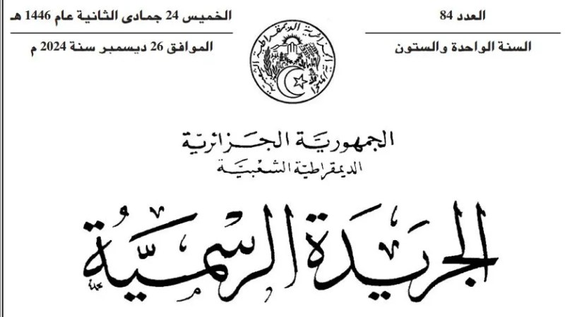 Algeria's 2025 Finance Bill Published in the Official Gazette: Key Reforms to Safeguard Economic Stability and Foster Growth