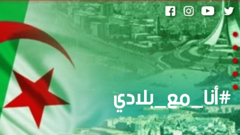 Algerians Rally Online in Unison Against Malicious Campaigns: #IStandWithMyCountry Goes Viral