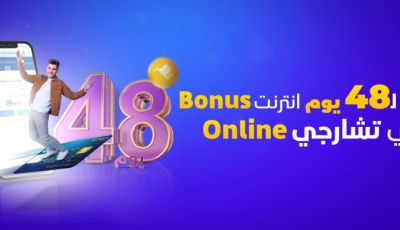 Algérie Télécom Ushers in 2025 with Exclusive Offers