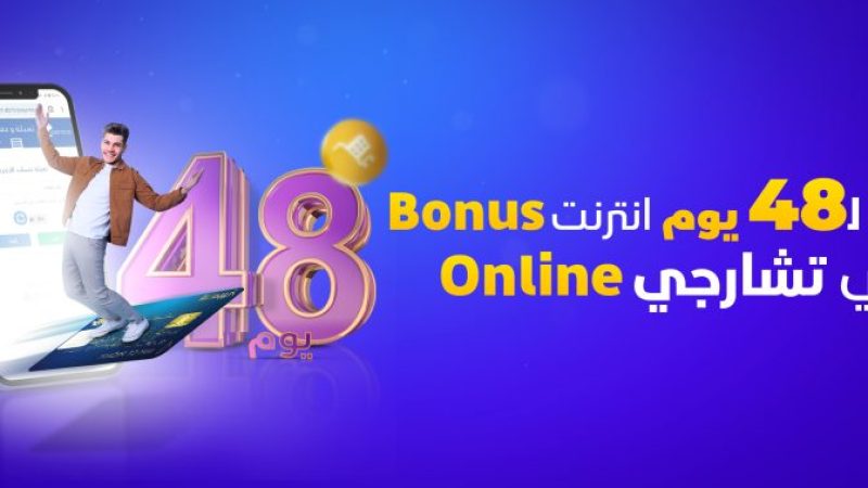 Algérie Télécom Ushers in 2025 with Exclusive Offers