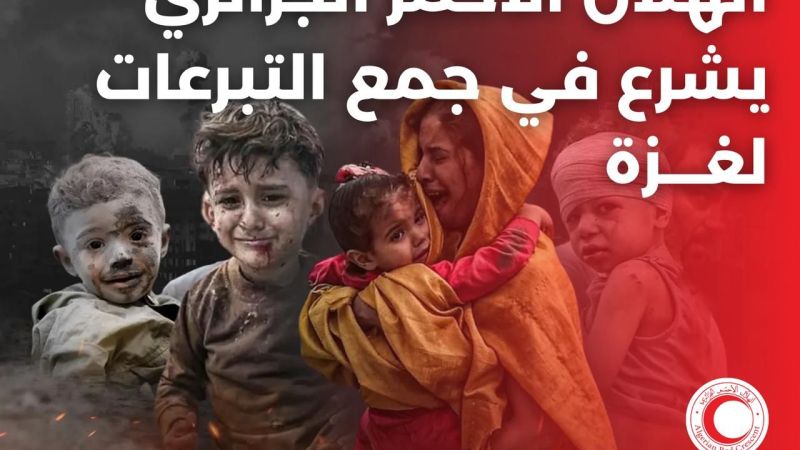 Algerian Red Crescent Launches Nationwide Campaign to Support Gaza Amid Dire Humanitarian Crisis