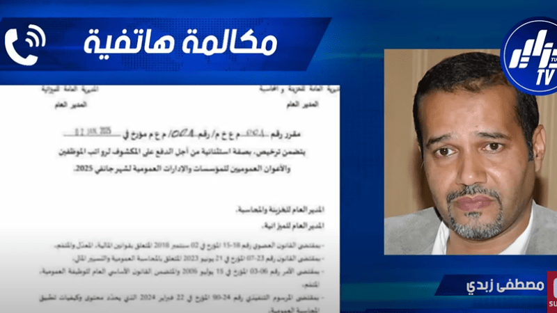 Zebdi Applauds Ministry of Finance's Overdraft Initiative Ensuring Timely Salary Payments